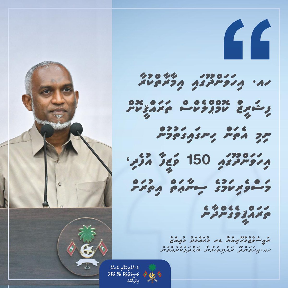 ހއ. އިހަވަންދޫގައި އިމާރާތްކުރާ ފިޝަރީޒް ކޮމްޕްލެކްސް ތަރައްޤީކޮށް ނިމި އެތަން ހިނގައިގަތުމުން އިހަވަންދޫގައި 150 ވަޒީފާ އުފެދި، މަސްވެރިކަމުގެ ސިނާޢަތް އިތުރަށް ތަރައްޤީވެގެންދާނެ : 
ރައީސުލްޖުމްހޫރިއްޔާ ޑރ. މުޙައްމަދު މުޢިއްޒު