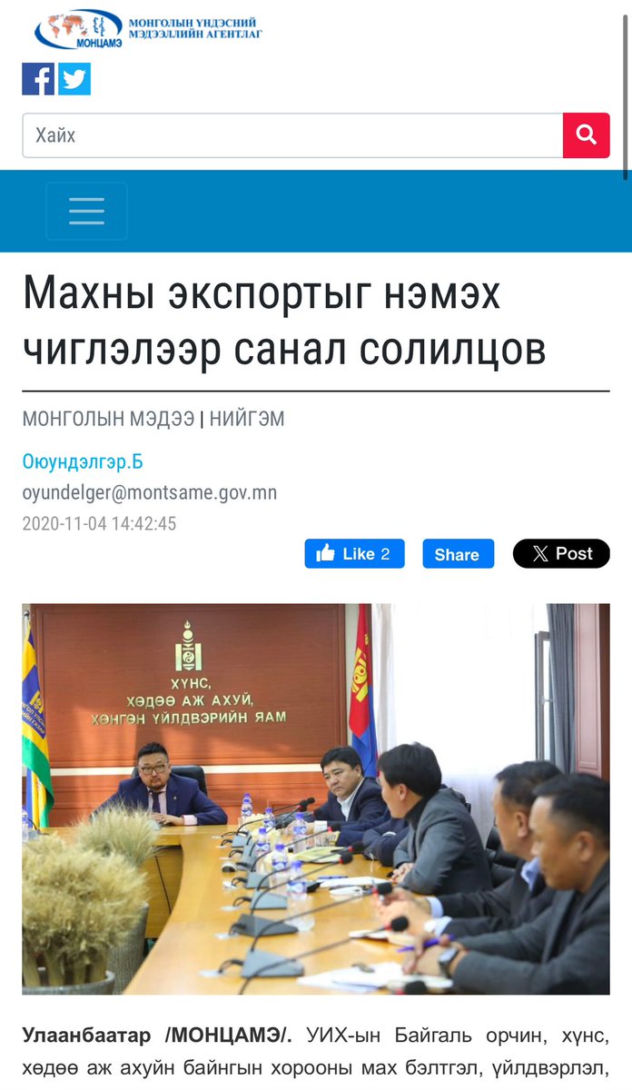 Хэдхэн жилийн өмнө махны экспортыг нэмнэ, дэмжинэ гэж зарлахаар нь компаниуд баахан зээл авч экспорт хийхээр төлөвлөсөн. Малчид ч ашиг орлого нэмэгдэх нь гэж баяртай байсан. Гэнэт өнөөдөр махны үнийн өсөлтийг бууруулна, экспортыг хязгаарлана гээд шийдчихэж байгаа юм уу. 

Төрийн