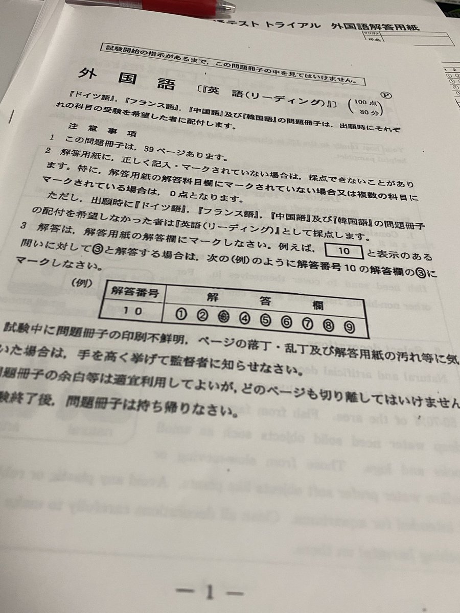 aoe_r's tweet photo. 我センター試験時代のアラサーの民、2桁年の時を超えて2025大学入学共通テストの英語リーディングを初見で解いてみた

81点でござる。
出題形式とか時間配分知らなくてラスト1問塗れなかったのとマークミスで2問落としたとはいえ換算162/200は落ちぶれてる? https://t.co/v6fSJtOZOx