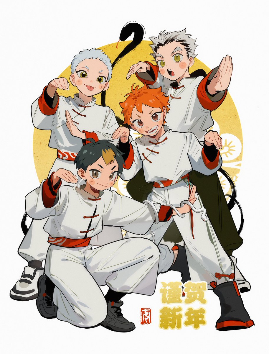 新年快乐！#ハイキュー #日向翔陽 #西谷夕 #木兎光太郎 #星海光来