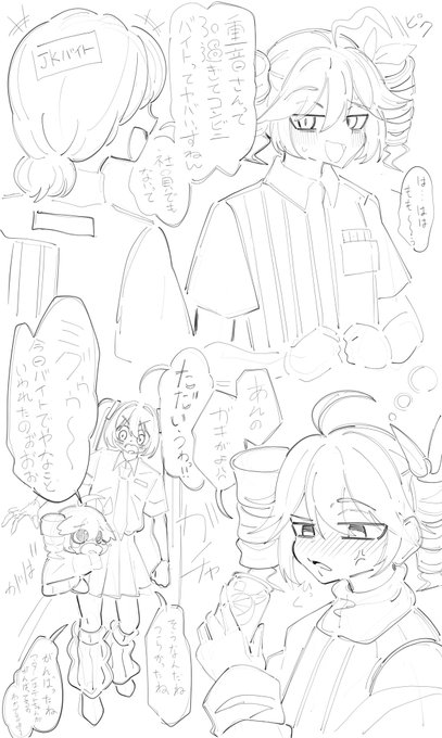 限界アルバイター重音テト(31さい) 