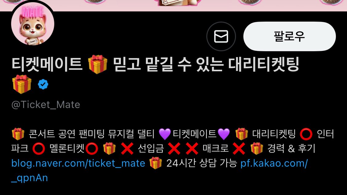 smcpchsk's tweet photo. 💙These are secure accounts!💙
Watch out for accounts impersonating these accounts! Scammers sometimes try to hack, so it's a good idea to get basic authentication!
1 체리티켓 @cherrytick
2 오타쿠티켓 @otaku_ticket_
3 람쥐티켓 @ramg_ticket
4 티켓메이트 @Ticket_Mate https://t.co/P2TyNlMc3G
