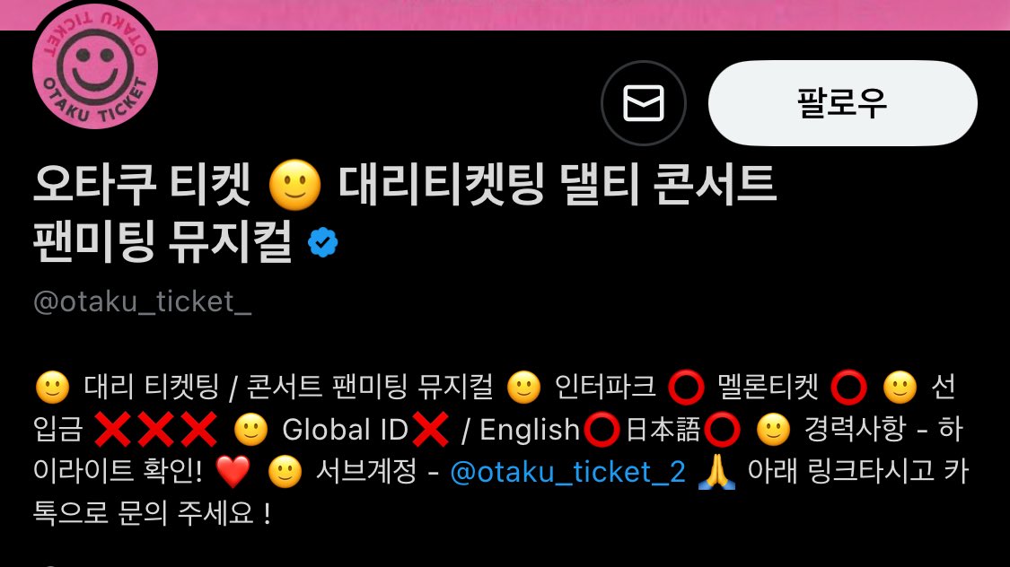 smcpchsk's tweet photo. 💙These are secure accounts!💙
Watch out for accounts impersonating these accounts! Scammers sometimes try to hack, so it's a good idea to get basic authentication!
1 체리티켓 @cherrytick
2 오타쿠티켓 @otaku_ticket_
3 람쥐티켓 @ramg_ticket
4 티켓메이트 @Ticket_Mate https://t.co/P2TyNlMc3G