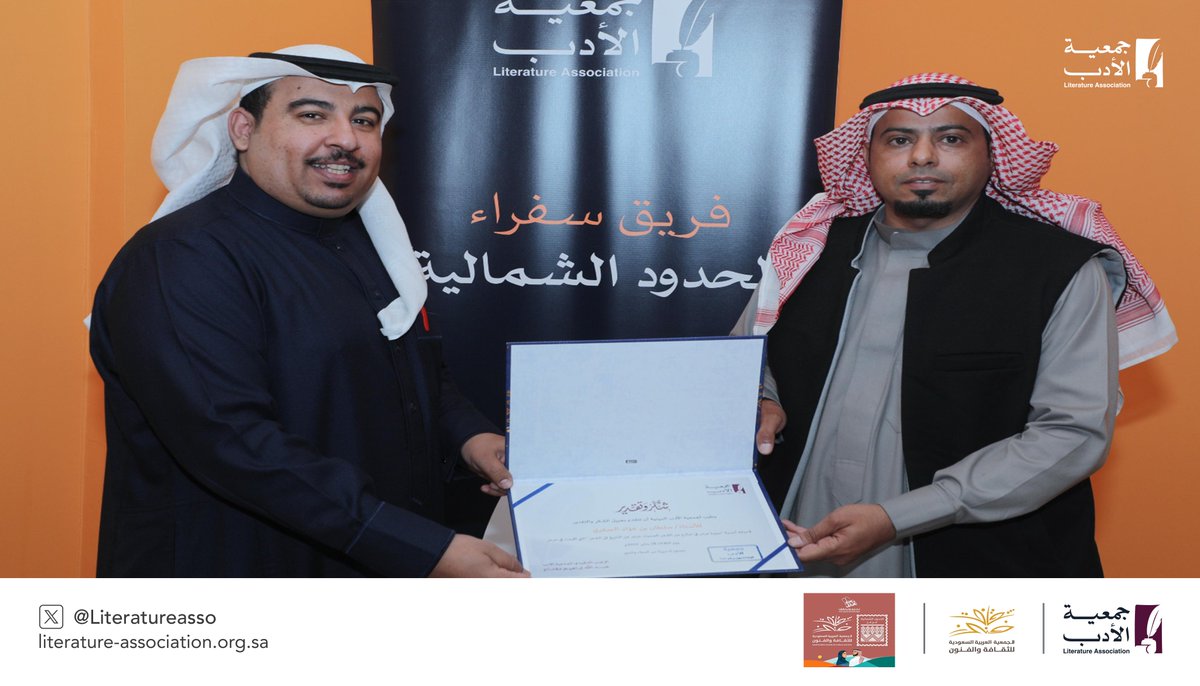 من أمسية "صورة عرعر في نماذج من الشعر الحديث: عرعر من التاريخ إلى الشعر" التي أقامتها #جمعية_الأدب_المهنية بالتعاون مع جمعية الثقافة والفنون في #عرعر
  
#الحدود_الشمالية 
<a href="/SASCA_arar/">ثقافة وفنون الحدود الشمالية</a>