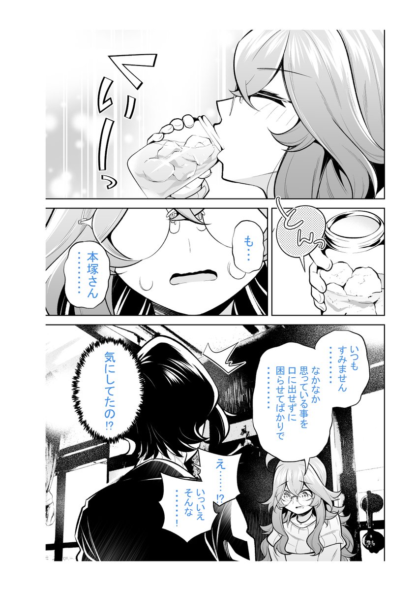 なかのみ #中野でカンパイしよっ
第26話② #中野バル・どんぐり
「作戦AMIGO」
無料話更新されてます!
よろしくお願いします🥂
#コミックDAYSで読む
https://t.co/KF3S4OlKQB