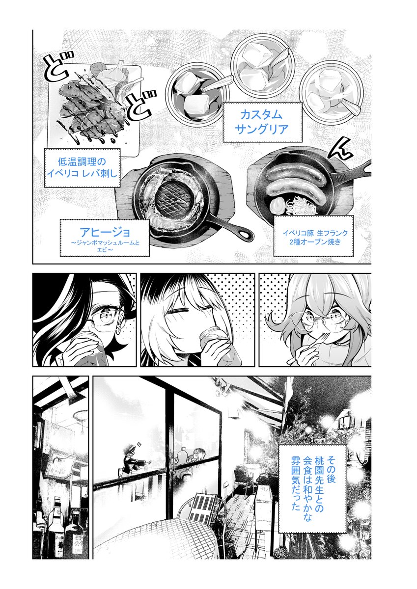 なかのみ #中野でカンパイしよっ
第26話② #中野バル・どんぐり
「作戦AMIGO」
無料話更新されてます!
よろしくお願いします🥂
#コミックDAYSで読む
https://t.co/KF3S4OlKQB