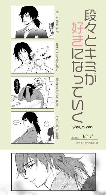 またこんな時間ですがポストして寝ますおやすみ
ぎゆしの 
