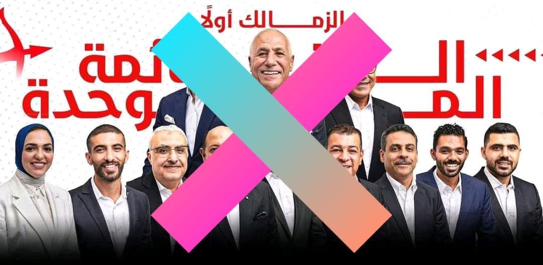 a_masry_2011's tweet photo. باختصار مجلس فاسد 
أكاد أجزم انه بيشتغل لمصلحة 
أي حد إلا نادي الزمالك 
#رحيل_مجلس_لبيب_الفاسد https://t.co/lzDtMZMXwz