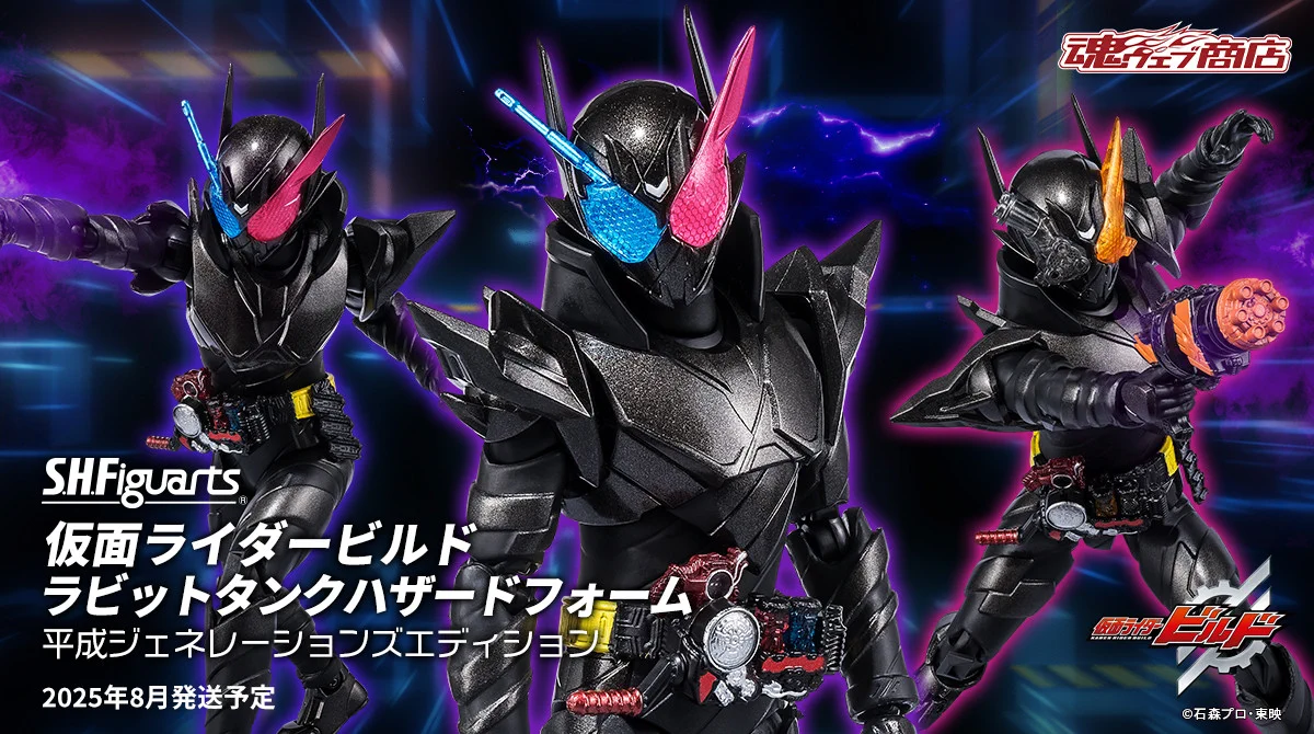 仮面ライダービルド ラビットタンクハザードフォーム 平成ジェネレーションズ GiedSjibYAAC9gt?format=webp&