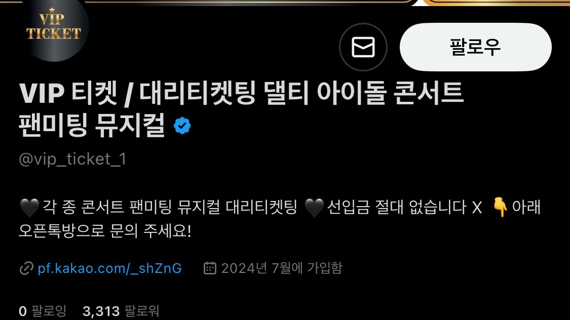 smcpchsk's tweet photo. 💙안전한 계정들입니다!💙
사칭하는 계정들이 있으니 조심하세요!
사기꾼들이 간혹 해킹을 시도하는 경우가 있으니
기본적인 인증은 꼭 받아보시는 것을 추천드립니다!
5 VIP 티켓 @vip_ticket_1
6 쥬 대리티켓팅 @daeri_ticket_ju
7 티켓 코크 @i_want_coke_ple
8 밍키대리티켓 @miffy_ticket_ https://t.co/Mg9M9QFc1C
