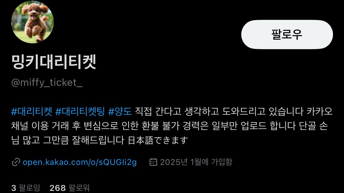 smcpchsk's tweet photo. 💙안전한 계정들입니다!💙
사칭하는 계정들이 있으니 조심하세요!
사기꾼들이 간혹 해킹을 시도하는 경우가 있으니
기본적인 인증은 꼭 받아보시는 것을 추천드립니다!
5 VIP 티켓 @vip_ticket_1
6 쥬 대리티켓팅 @daeri_ticket_ju
7 티켓 코크 @i_want_coke_ple
8 밍키대리티켓 @miffy_ticket_ https://t.co/Mg9M9QFc1C