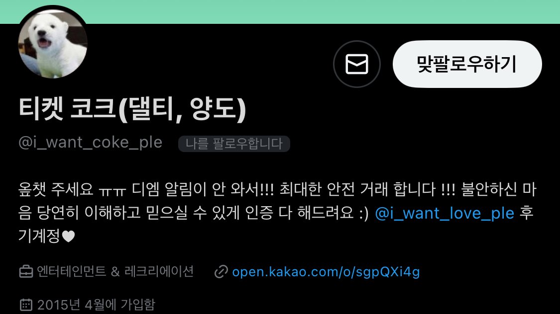 smcpchsk's tweet photo. 💙안전한 계정들입니다!💙
사칭하는 계정들이 있으니 조심하세요!
사기꾼들이 간혹 해킹을 시도하는 경우가 있으니
기본적인 인증은 꼭 받아보시는 것을 추천드립니다!
5 VIP 티켓 @vip_ticket_1
6 쥬 대리티켓팅 @daeri_ticket_ju
7 티켓 코크 @i_want_coke_ple
8 밍키대리티켓 @miffy_ticket_ https://t.co/Mg9M9QFc1C
