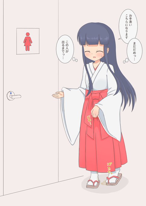 どこかに急いでた巫女さんにトイレの場所を聞いたら…… 
