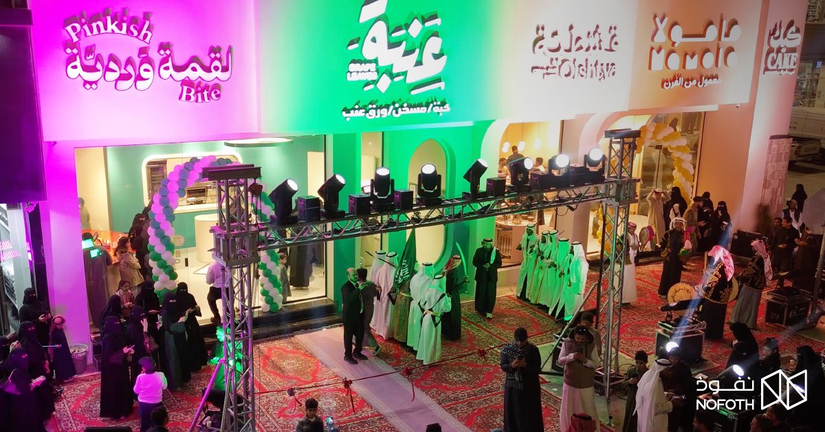 نفوذ للمنتجات الغذائية tweet media