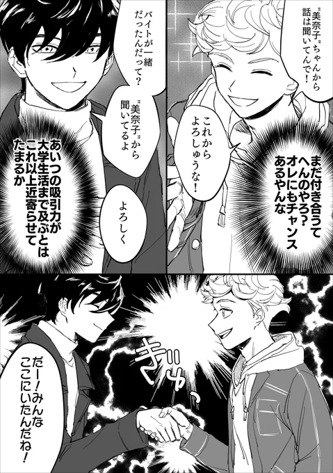 一流大学組ルート突入 