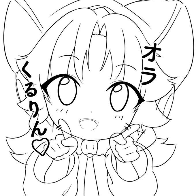 オラくるりん♡ 