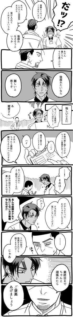 美しい舌。⑬
鯉月 