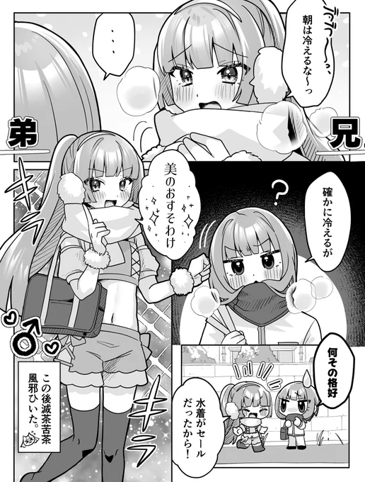 先取りお兄ちゃん♂ 