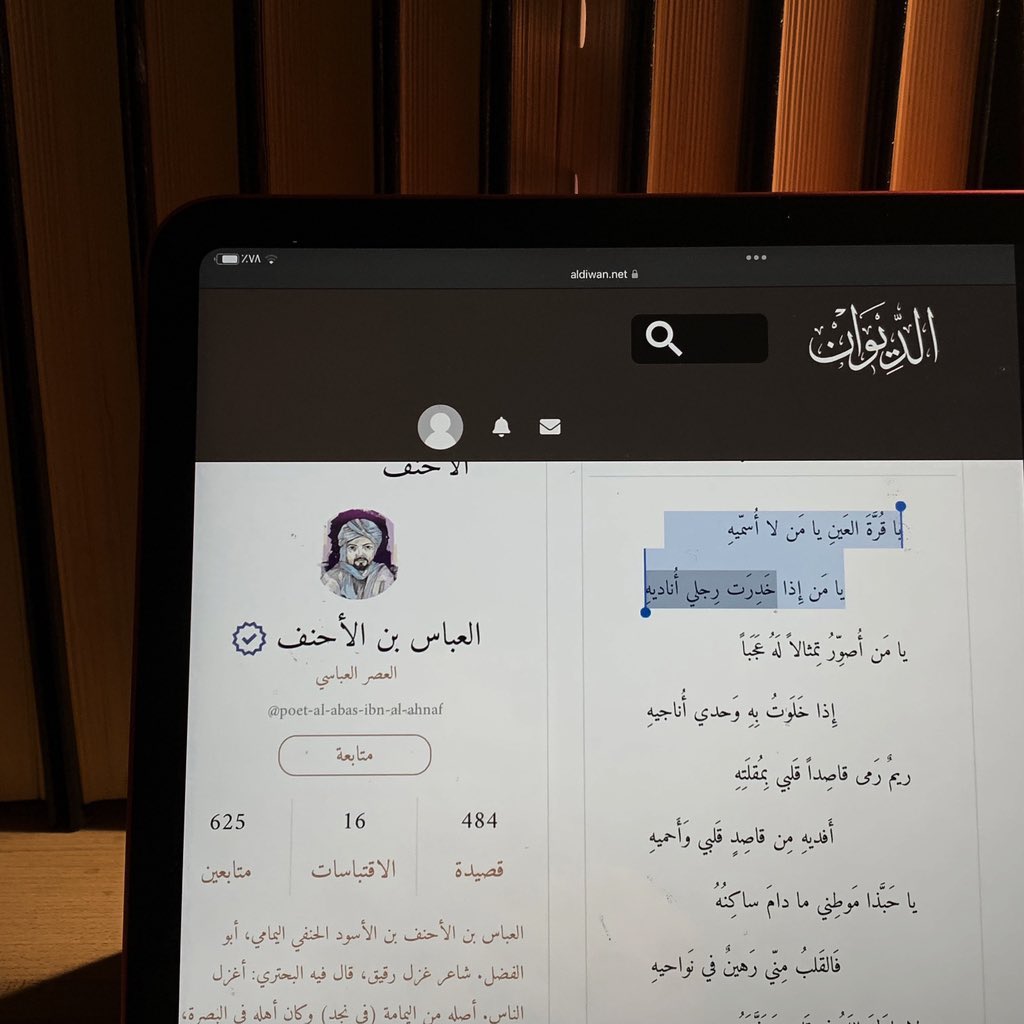 Blagha1's tweet photo. كان لدى العرب قديما عادة لطيفة وطريفة، وهي أن الشخص إذا تنملت رجله يُنادى باسم محبوبته، اعتقادا منهم بأن قلبه يهيج عند ذلك، فيتدفق الدم في سائر جسده، فيصل إلى رجله فيختفي الألم، أو أن ذكرها يشغله عن التنميل فيغفله عنه فينساه ويهدأ.

أبدع العباس بن الأحنف في وصف هذه الحالة قائلاً: https://t.co/bJoTIpn1gQ