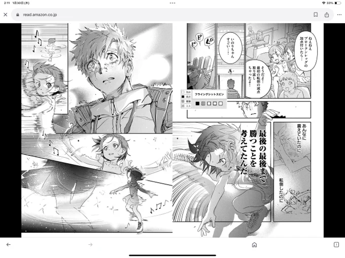 メダリストで声出して泣いてる
こういうの弱い。てかまだまだ序盤なのに4回は泣いてる
脱水症状でしぬかもw 