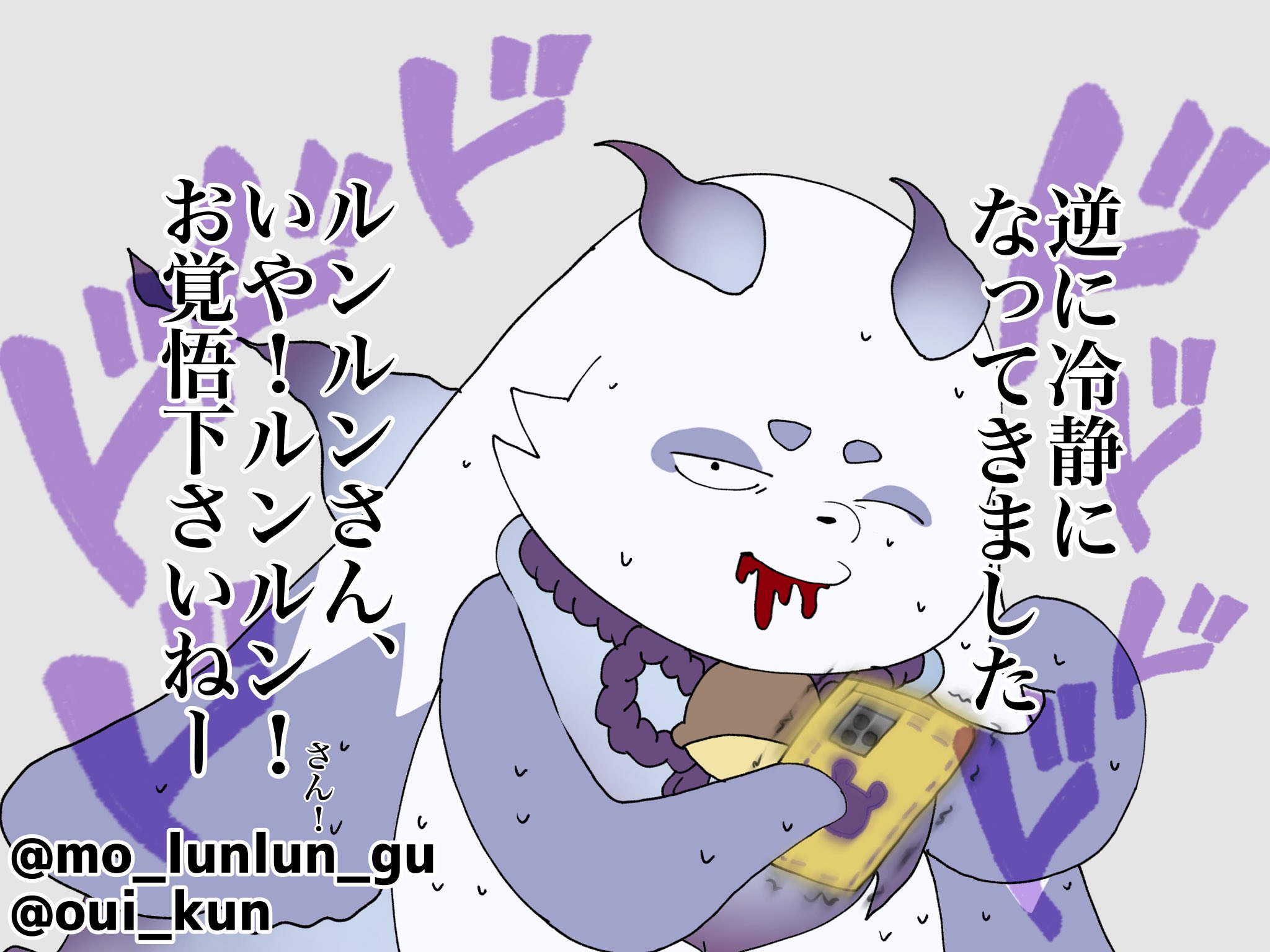 oui (@oui_kun) / X