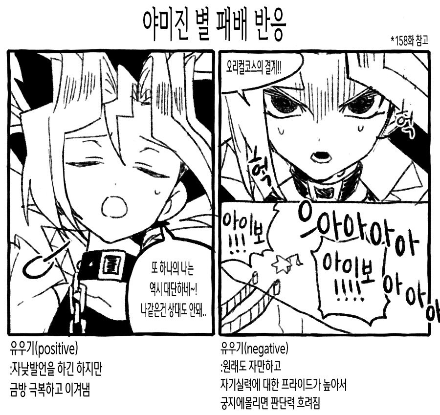 #YGO
야미진 같이잇으면 서로케어해주고
정신건강이됨