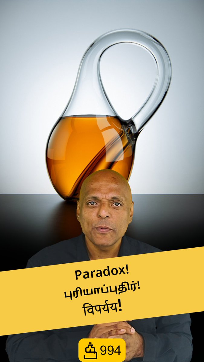 Paradox! - Hard To Accept This Bitter Truth!
youtube.com/shorts/E5S3uhU…
புரியாப்புதிர்! - இந்த கசப்பான உண்மையை ஏற்பது கடினம்!
youtube.com/shorts/9vI0-Pj…
विपर्यय! - इस कड़वे सच को स्वीकार करना कठिन है!
youtube.com/shorts/jQJN-Xq…
#quotidian