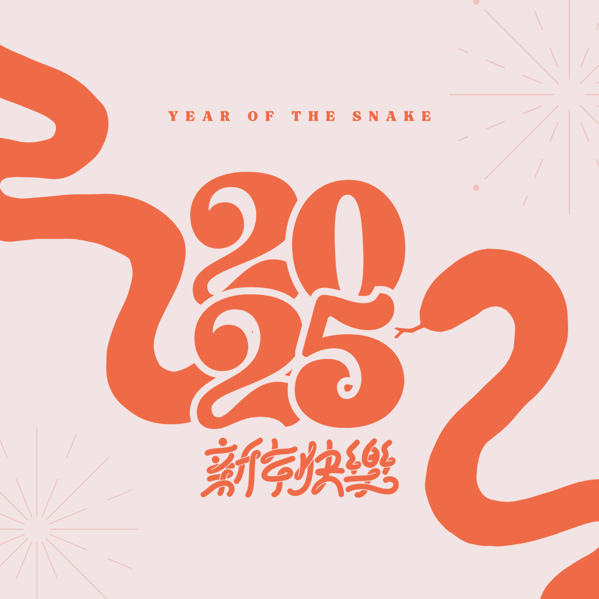 ctcmpao's tweet photo. The Wood Snake symbolizes growth, renewal, and adaptability—qualities that resonate deeply with our core values.

In this year of transformation, we reaffirm our dedication to protecting the public through a transparent and effective environment while guiding the TCM profession. https://t.co/x8b2IzE45i