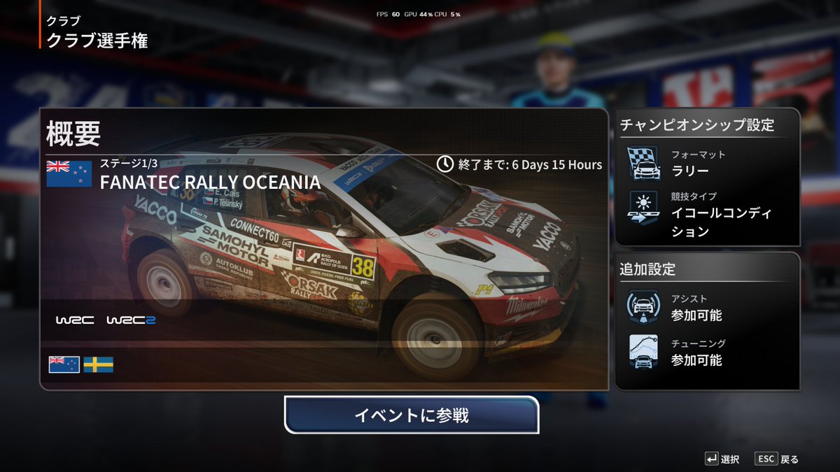 tanipochi3's tweet image. EA Sports WRC 🏎️
#PicarRacing の第３回
クラブ選手権が開催されています。
今日から１週間
ＰＣ💻の方も、プレステ🎮の方も
ぜひ、参加してください。
※詳細はDiscordに。
※私は諸事情時より前回はパッド🎮で参加🤣
#EaSportsWRC