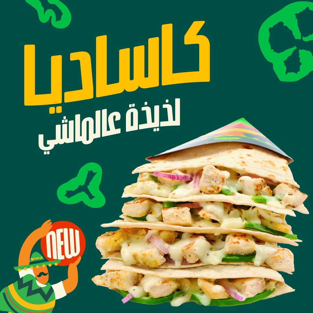 مايسترو بيتزا 🇸🇦 tweet media