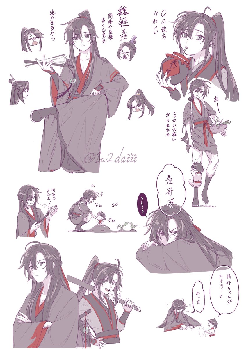 忘羨のらくがき描きたいものを描いただけ#魔道祖師 #MDZS #忘羨 #WangXian