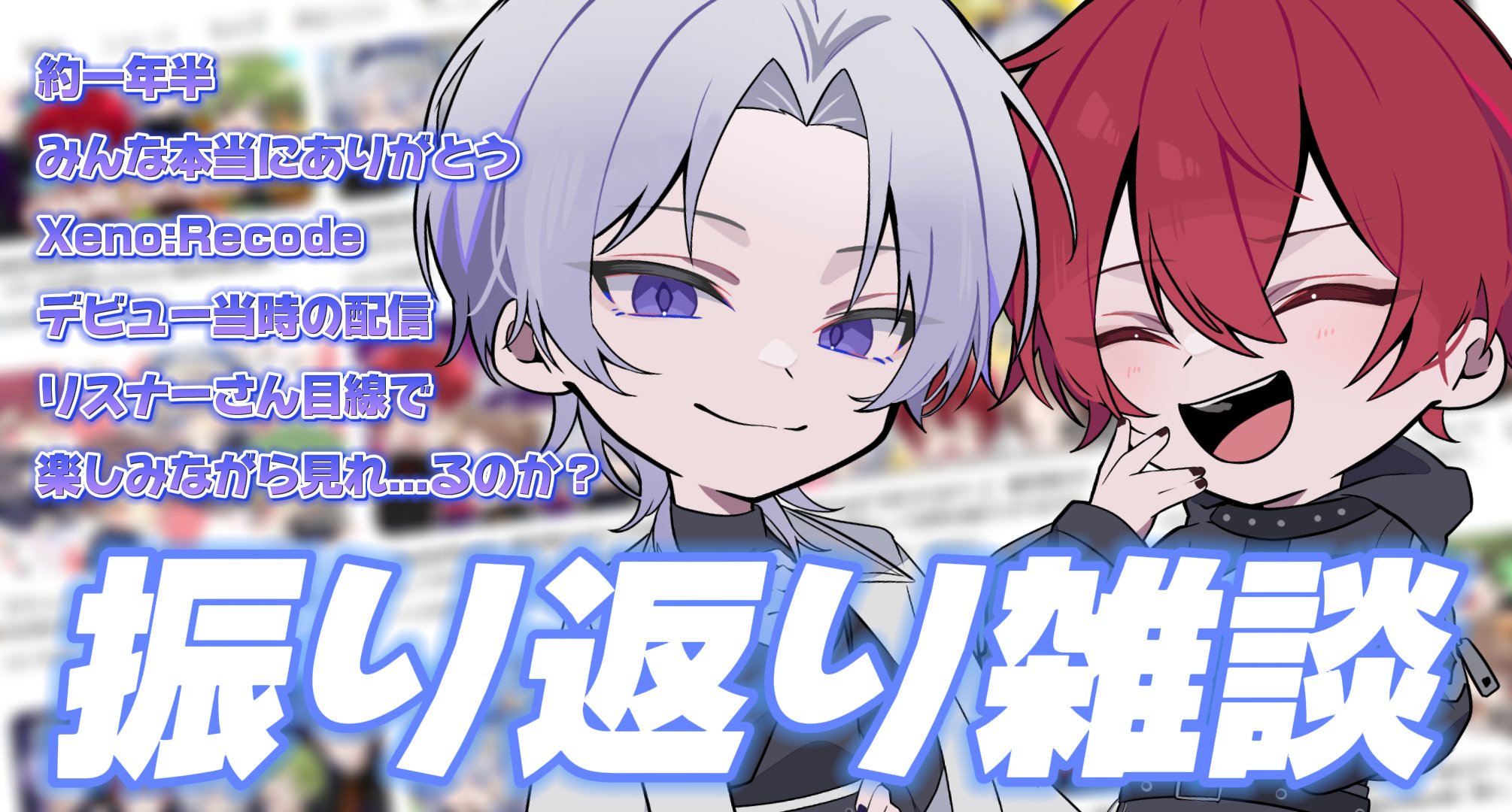 Xeno:Recode (@Xeno_Recode) / X