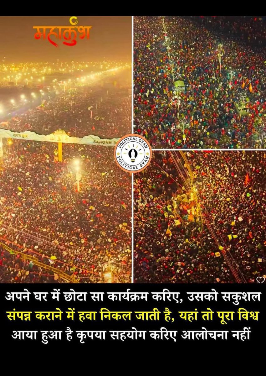 आलोचना नहीं सहयोग कीजिए ! 

#pryagraj 

#महाकुंभ2025 #Mahakumbh