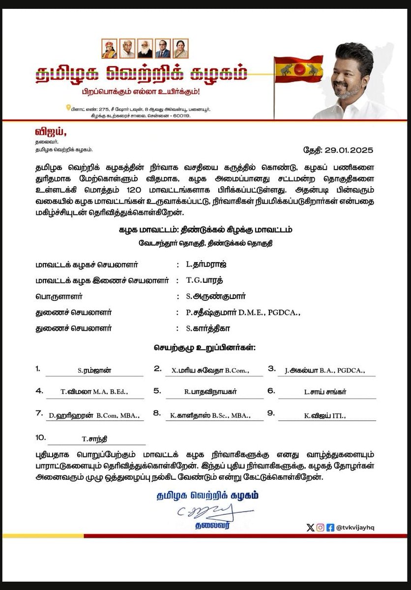dharma68722291's tweet photo. #திண்டுக்கல்_கிழக்கு #மாவட்ட_செயலாளர் ஆக என்னை தேர்வு செய்த 
#கழகத்_தலைவர் #தளபதி அவர்களுக்கும்  #கழகத்தின்_காவலர் பாசமிகு #பொதுச்செயலாளர் அவர்களுக்கும் என் இதயம் கனிந்த #நன்றி! #நன்றி!!  #நன்றி!!!* https://t.co/ihWHWvk6So
