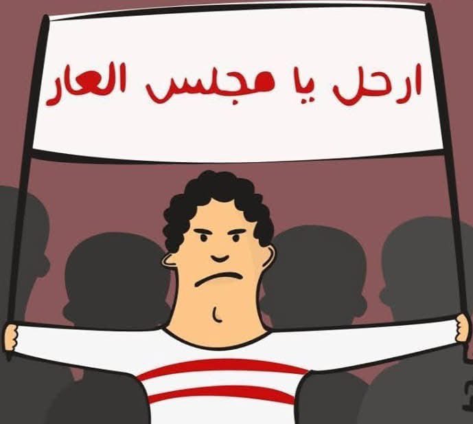 Tarekkabil2's tweet photo. #رحيل_مجلس_لبيب_الفاسد https://t.co/5JTGFnoDaH