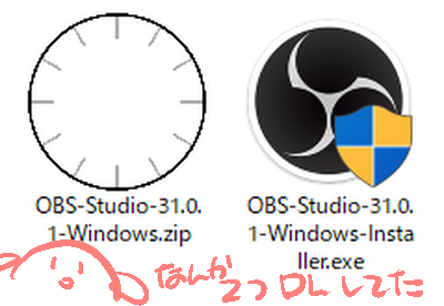 なんか2つDLしてたんだけど(あっちかな こっちかなしてたら
みぎのほうかな 