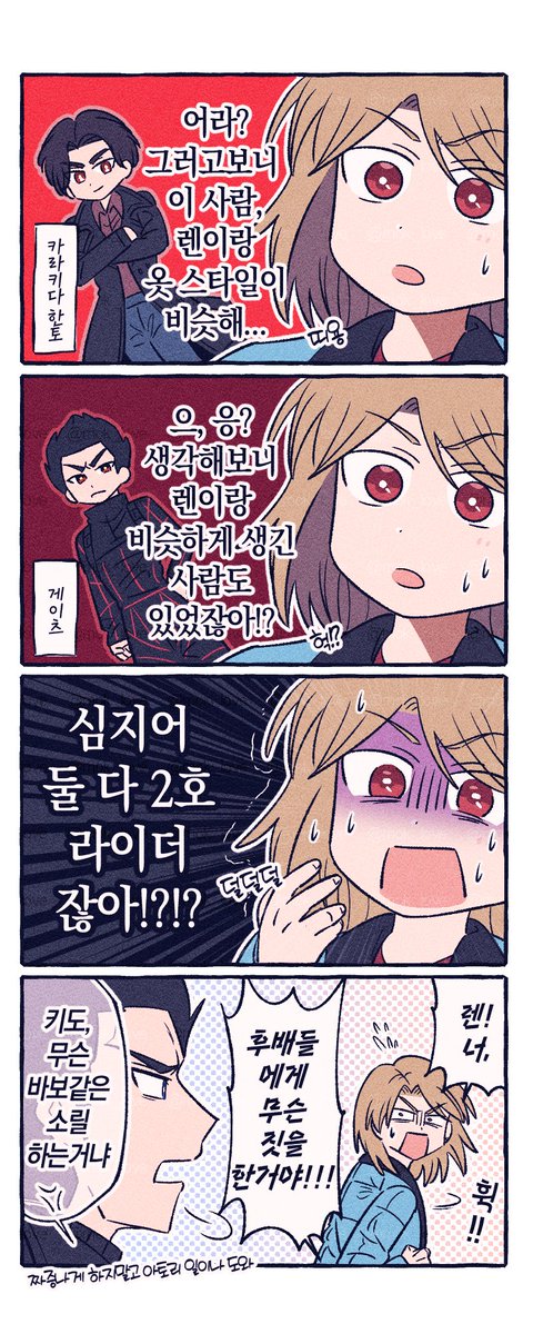 25.01.29
🦇렌, 설마했던 흑막!? (키도 신지의 망상극장)🐉
#가면라이더 #류우키 #지오 #가브 