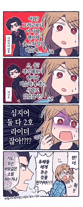 25.01.29
🦇렌, 설마했던 흑막!? (키도 신지의 망상극장)🐉
#가면라이더 #류우키 #지오 #가브 