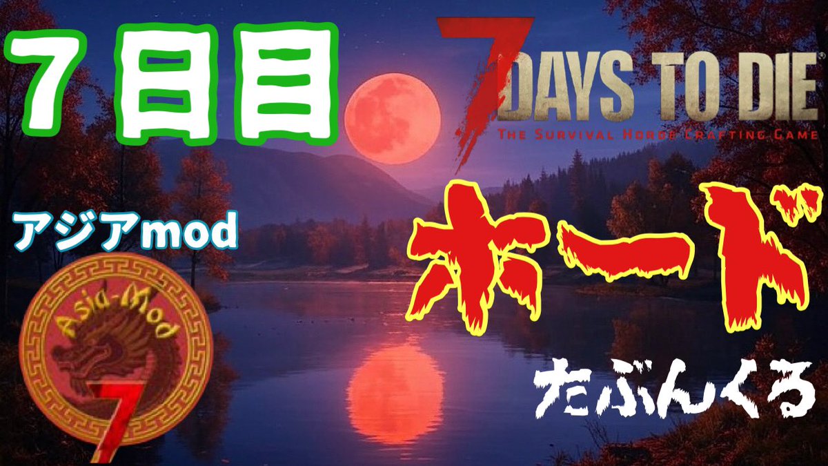 sakura_1982125's tweet image. 14時ぐらいから開始予定です。
たぶんくる？
youtube.com/channel/UC7JSl…
#7DaysToDie  #7dtd  #asiamod　#アジアmod