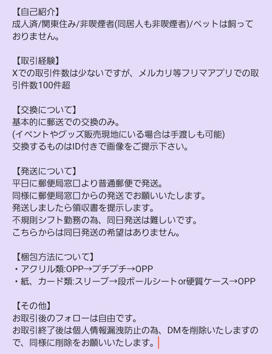 K取引専用垢 tweet media