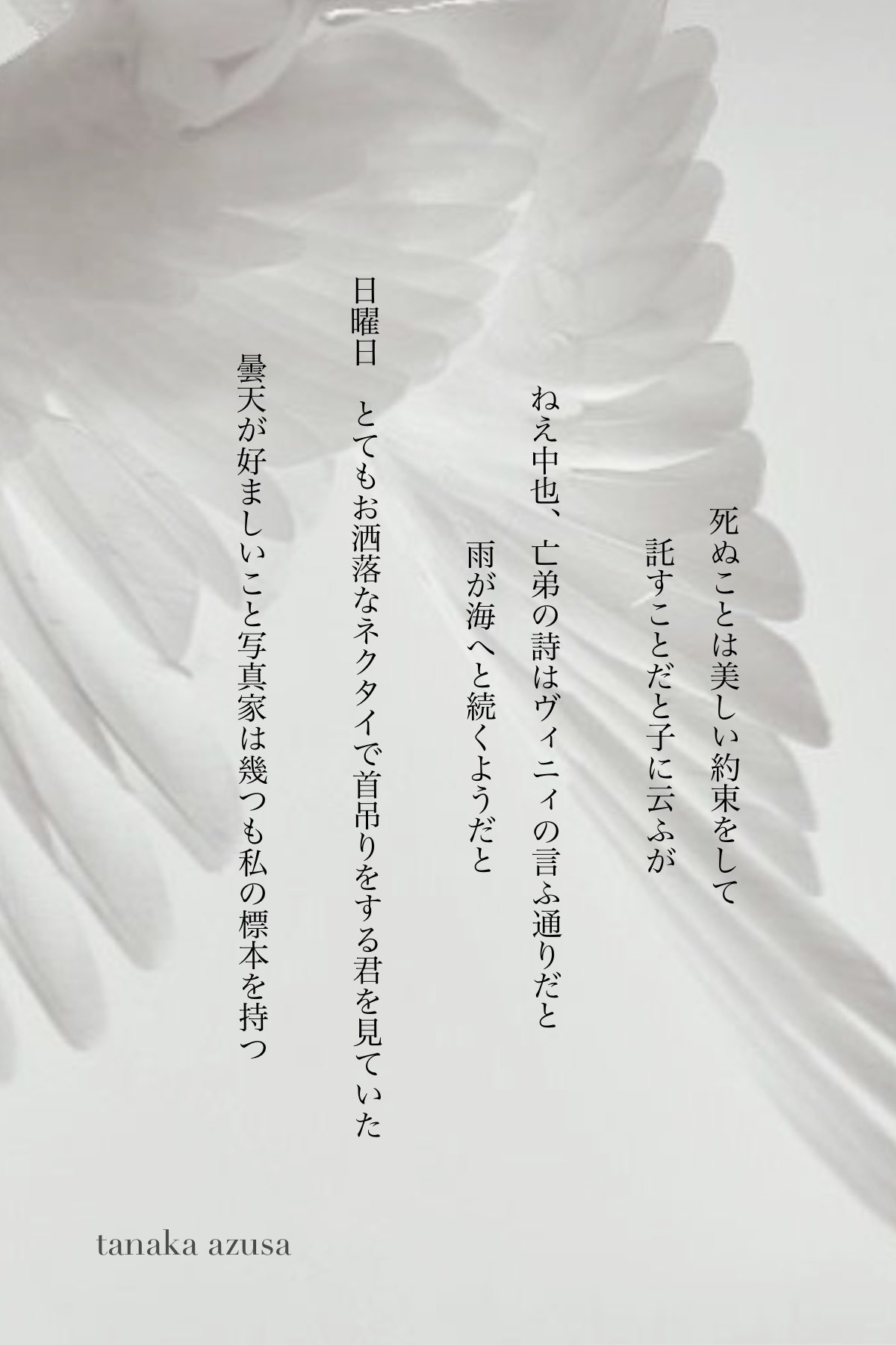 たなか on X: 