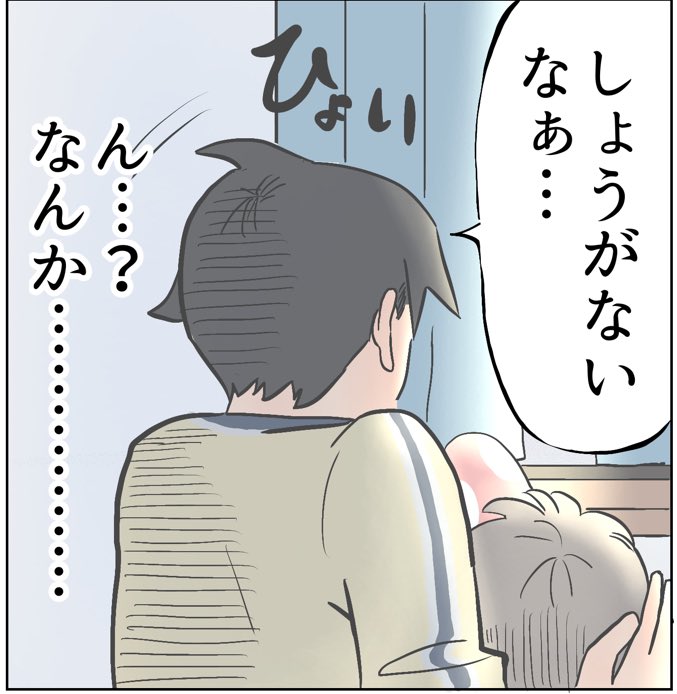 こどもの成長 