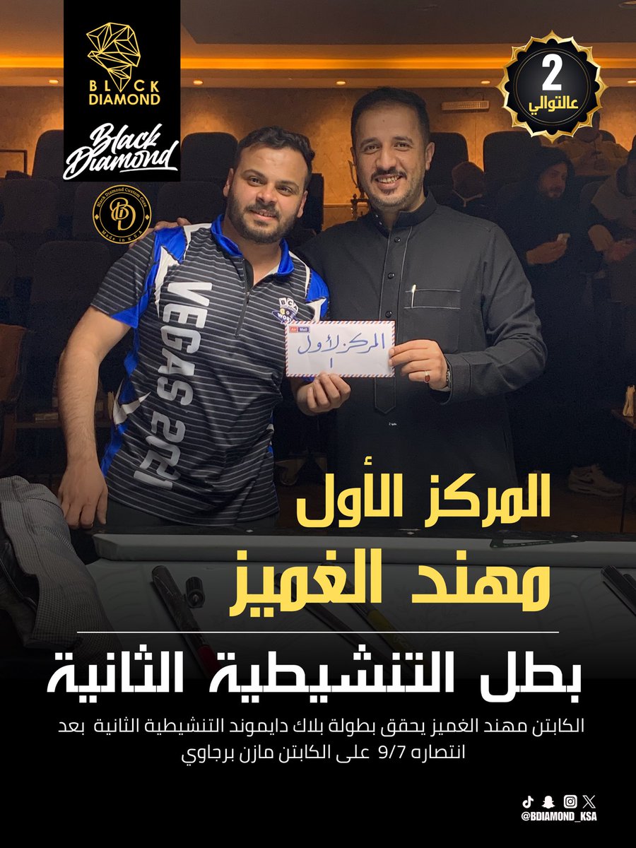 BLACK DIAMOND | مركـز الماسـة السـوداء tweet media