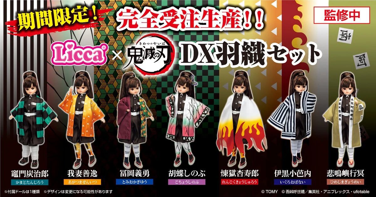 鬼滅の刃最新情報＆グッズ情報@きめつねっと on X: 