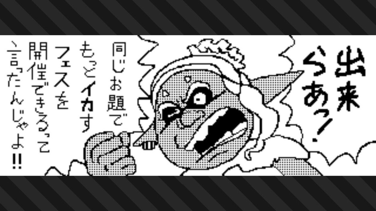 白インクに勝つには
同じ値段でステーキを作るくらい
難しいと思います。
#スプラトゥーン3 #Splatoon3 #NintendoSwitch #広場絵 #スプラ3広場絵 #SplatNet3 #スーパーくいしん坊