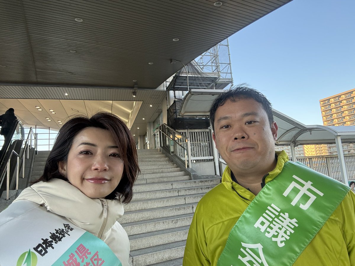 hashiguchinaho_'s tweet photo. 今朝はひたち野うしく駅で、牛久市の伊藤裕一議員と一緒に朝の挨拶を。新しいチラシをお渡ししました。高校生の方も多く受け取ってくれました😊若い方たちが政治に興味をもってくれることは嬉しいですね😍
#日本維新の会
#維新
#衆議院
#茨城3区 https://t.co/VtMr0btaQA