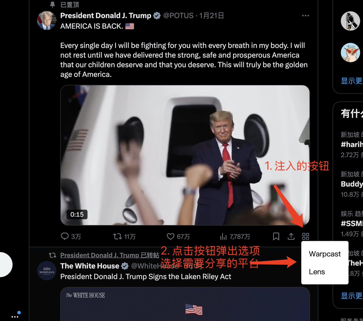 0xscanX's tweet photo. 做了个简单的刷 lens 和 warpcast 插件，可以分享任意推文到这两个平台，使其内容更人性化。

因为不需要你的私钥，所以需要提前登录好 lens 和 warpcast 账号，利用社交账号本身的 auth 来实现内容发布

插件: syncX
插件地址: https://t.co/LM3ISkkvlF

代码开源地址:
https://t.co/qeJismsqcp https://t.co/TURasC6ugl