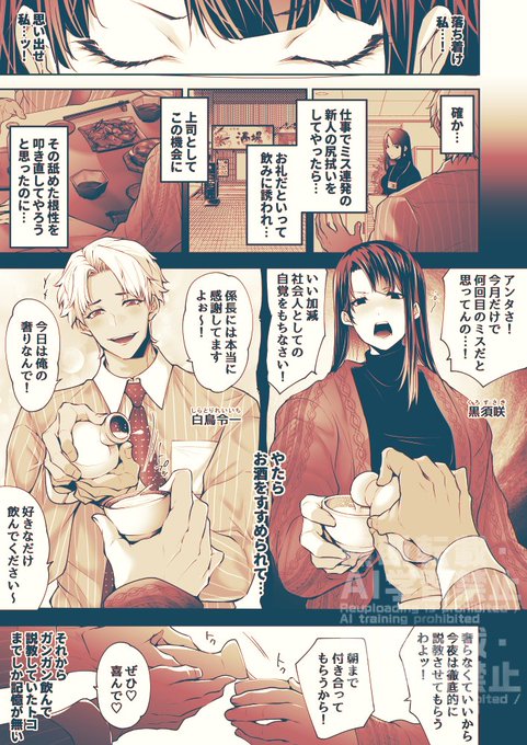 目を覚ましたら、部下が全裸で腰振っているんだが…ッ!(1/3) #何度でも見てほしいお気に入りを貼るタグ 