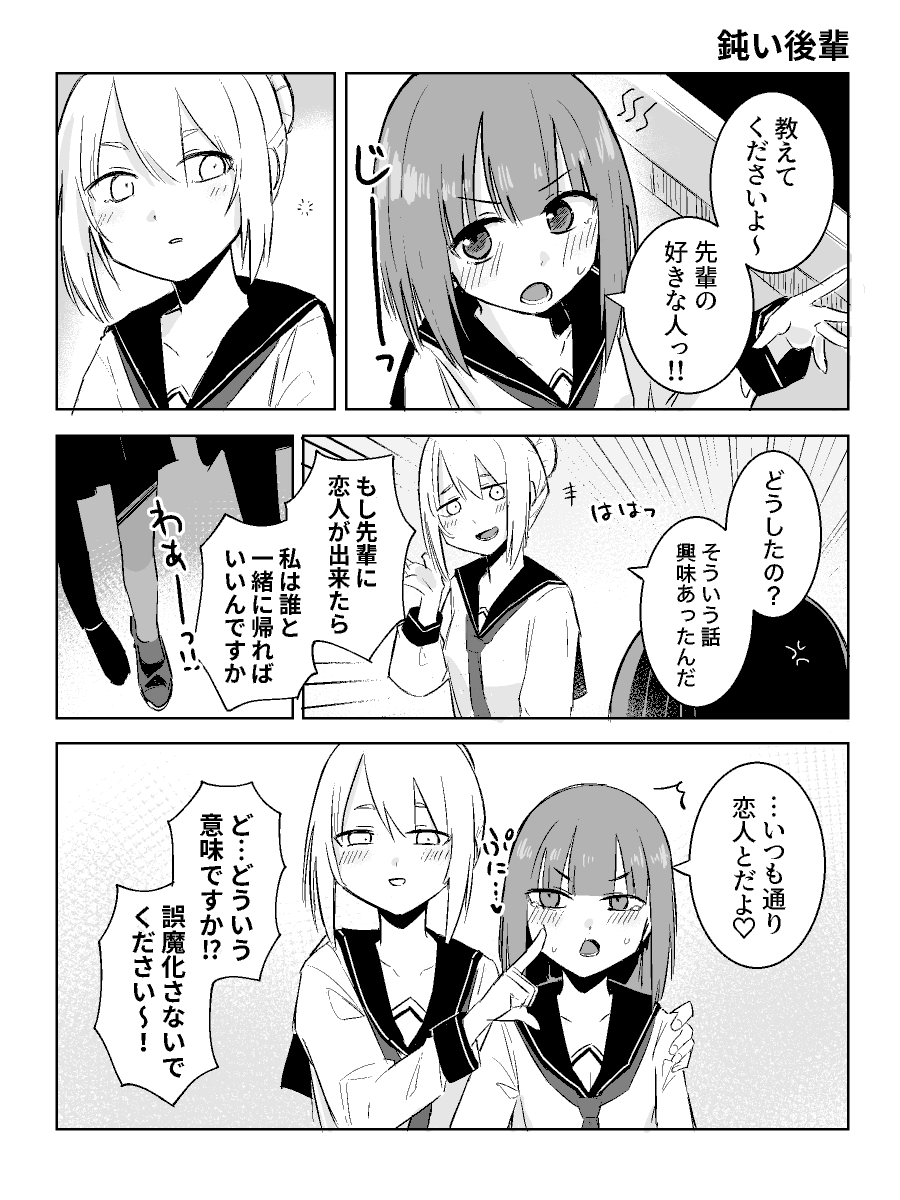意味が伝わらなかった百合 