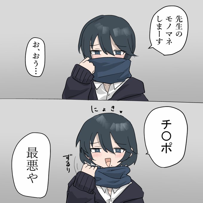 一線越えた後の先生と生徒の会話 